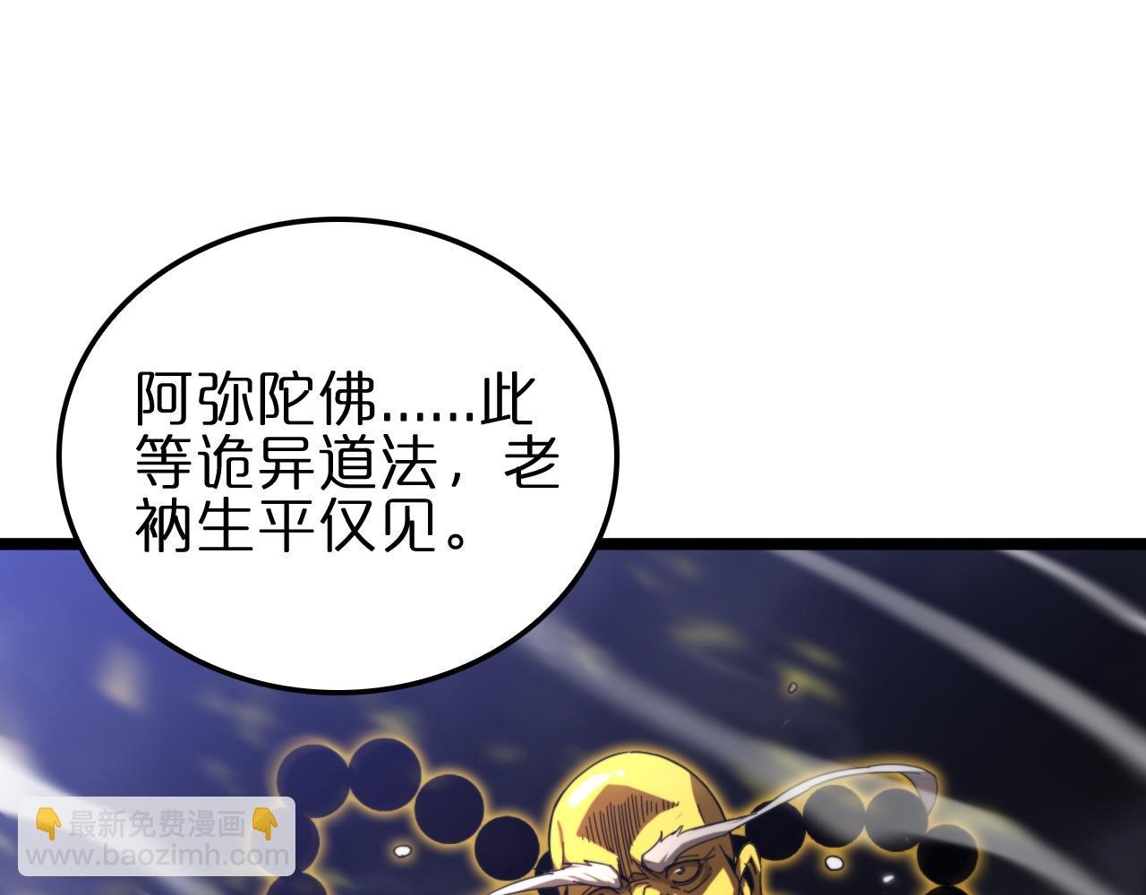 第170话 残剑有灵19