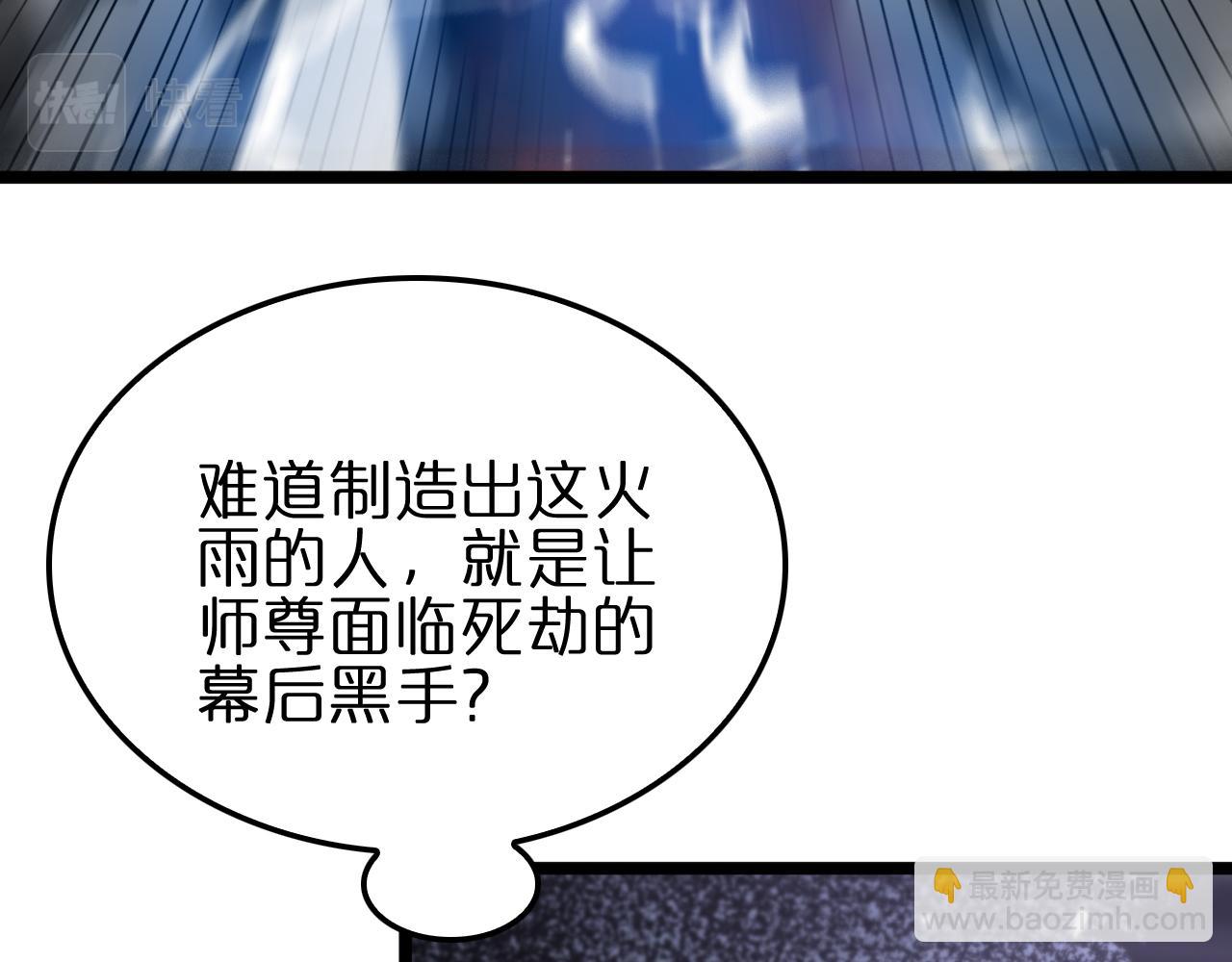 第170话 残剑有灵63