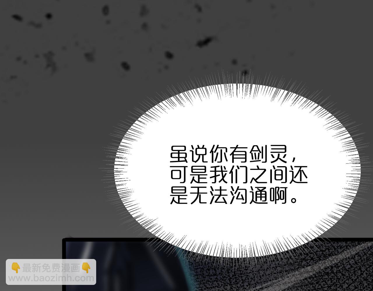 第171话 神剑护主11