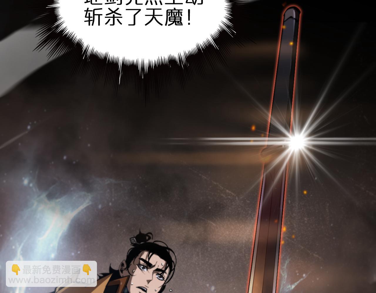 第171话 神剑护主146