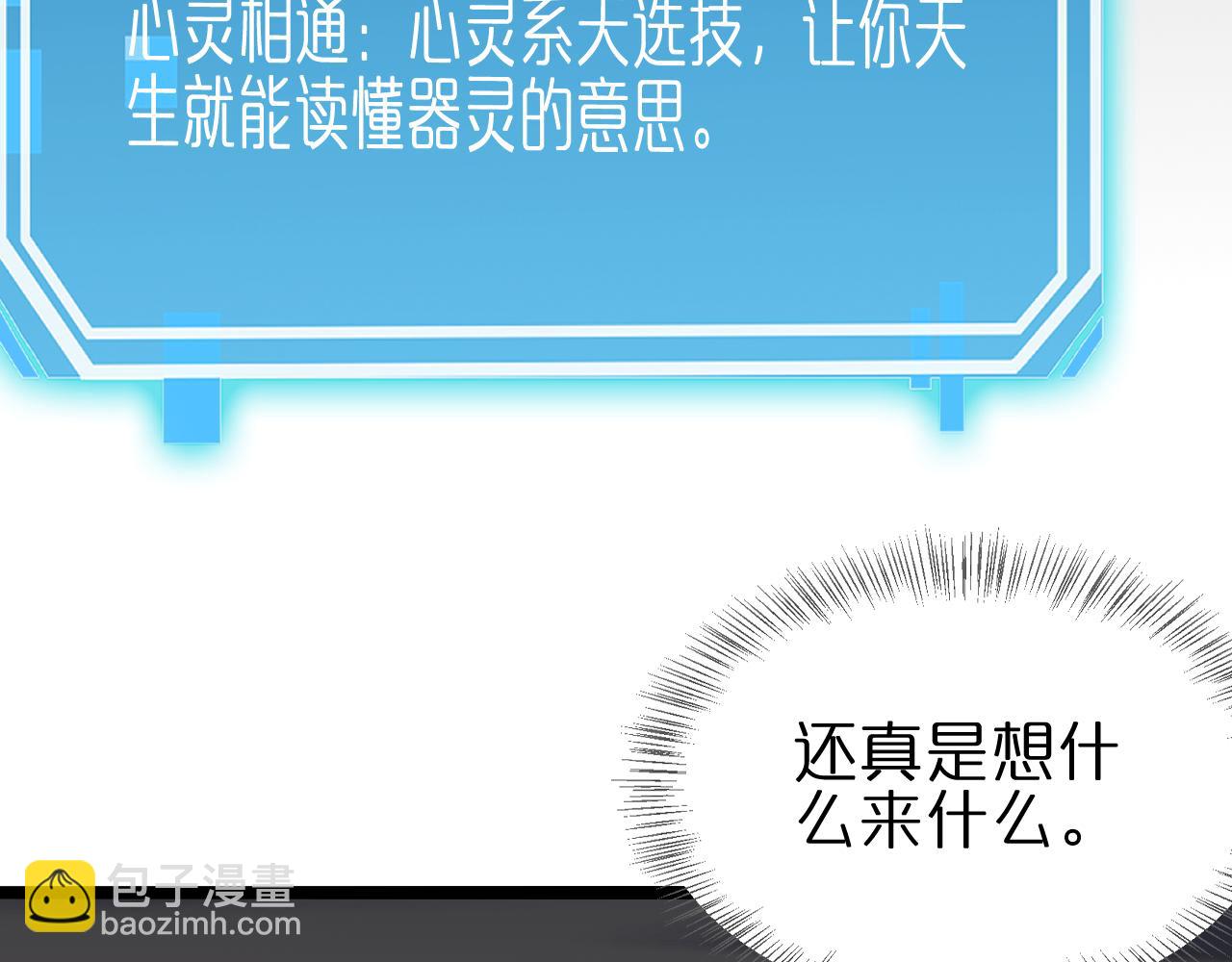 第171话 神剑护主15