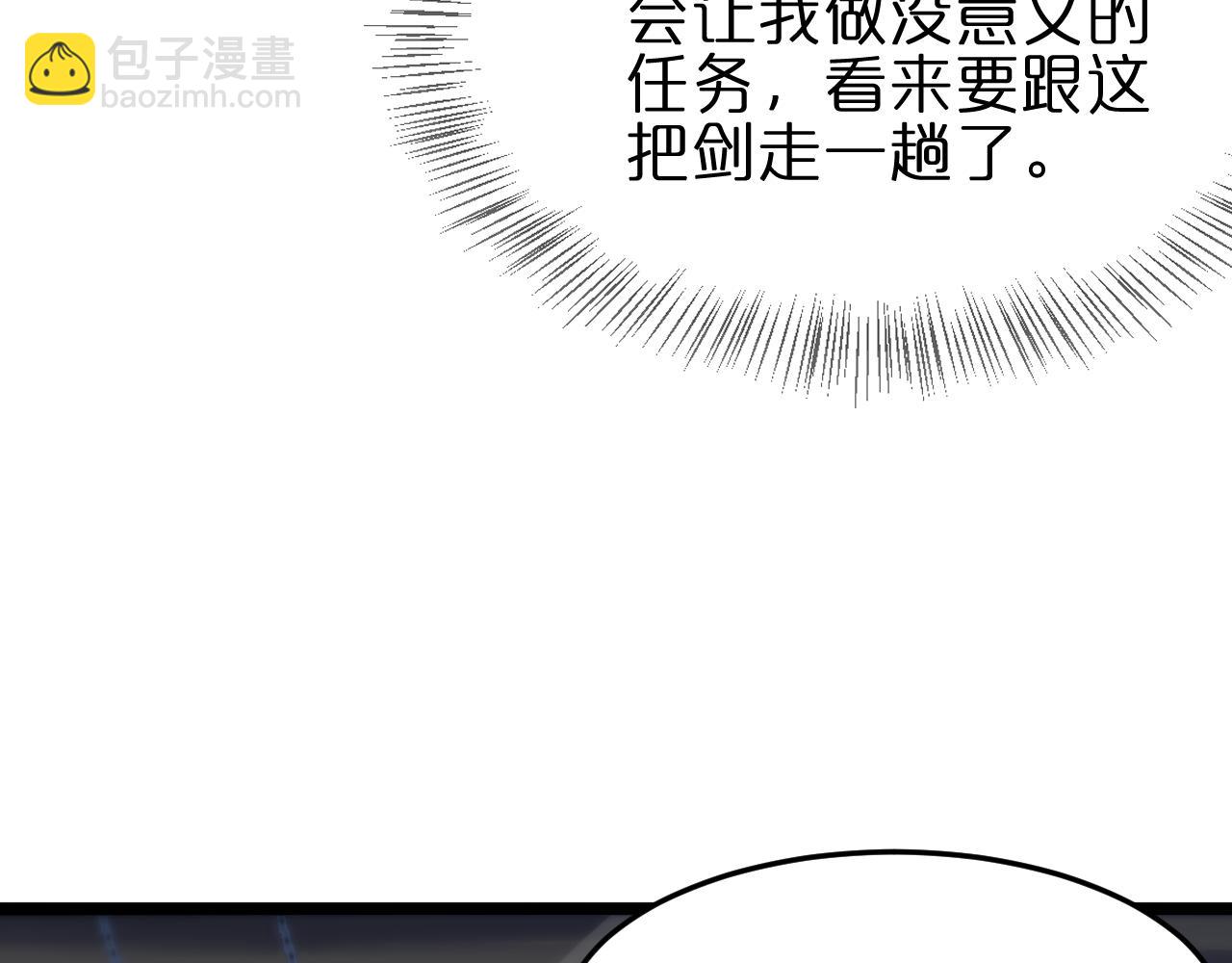 第171话 神剑护主24