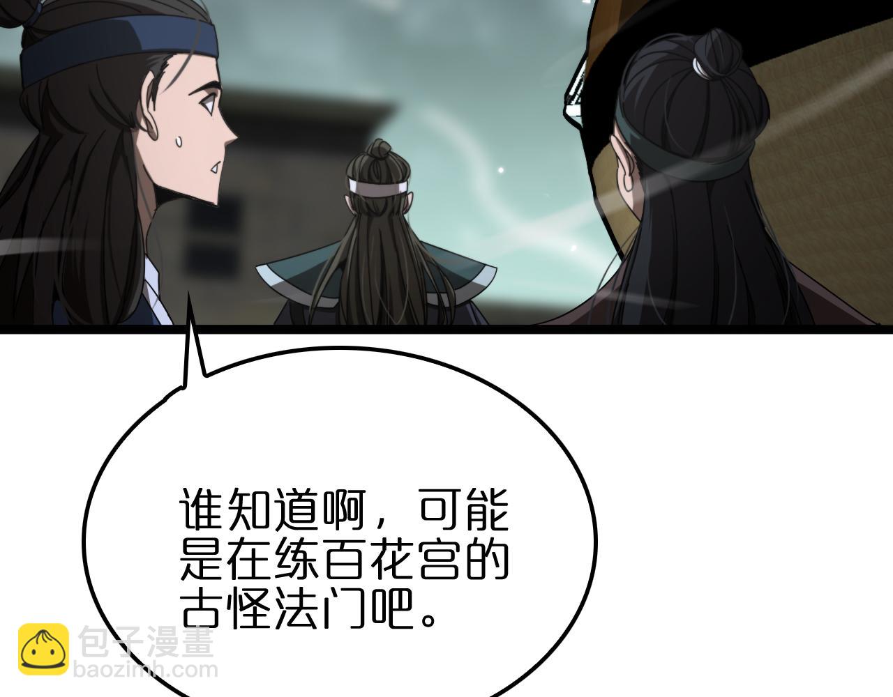 第171话 神剑护主33