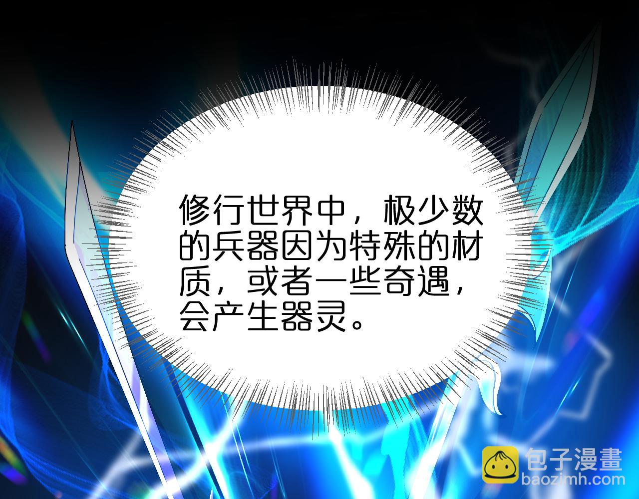 第171话 神剑护主4