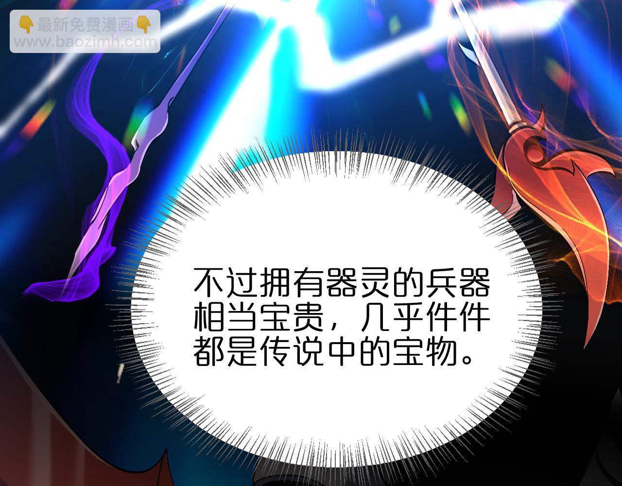 第171话 神剑护主6