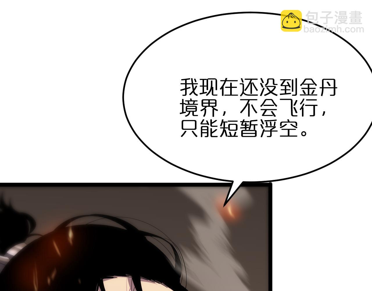 第171话 神剑护主81