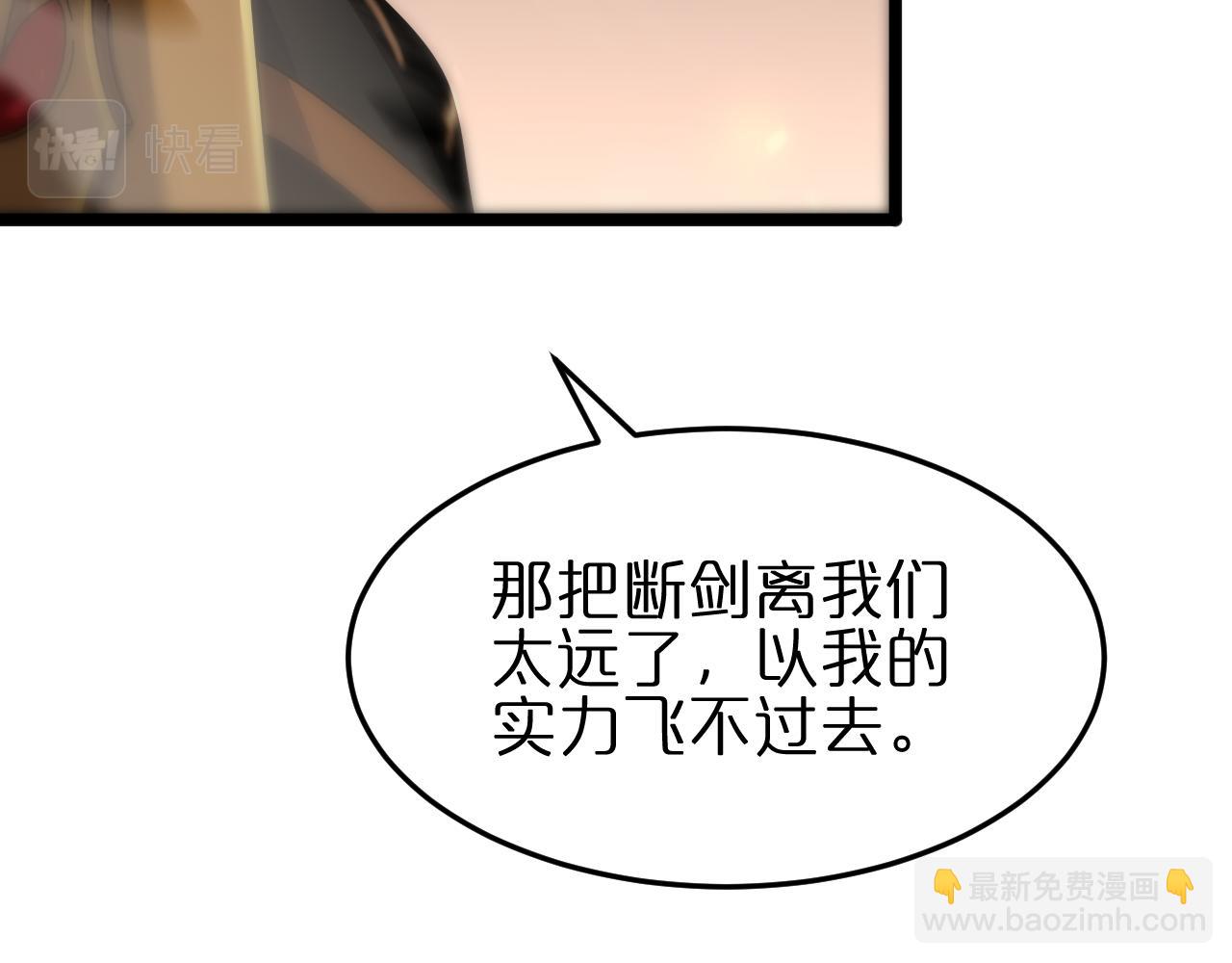 第171话 神剑护主83