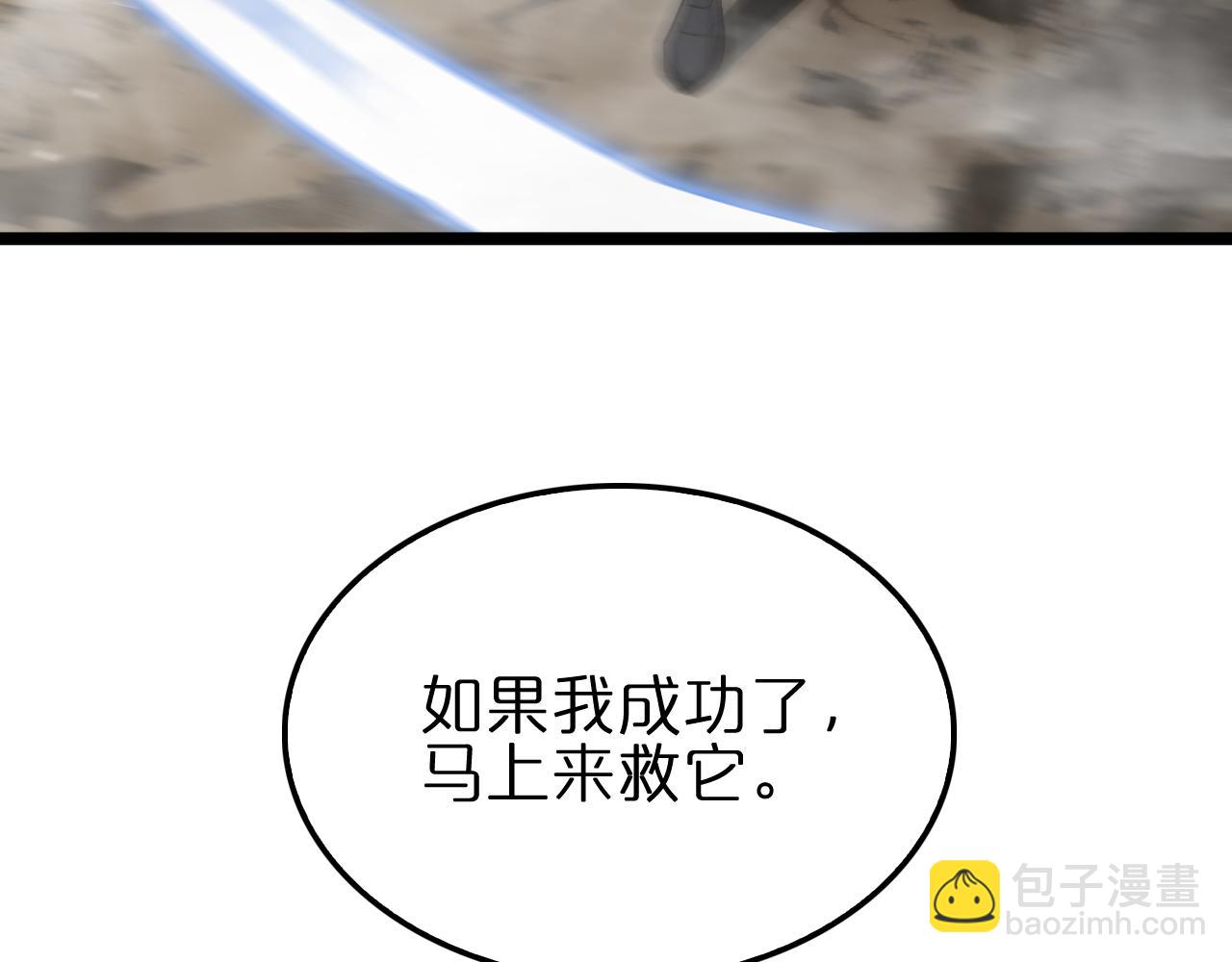 第171话 神剑护主89