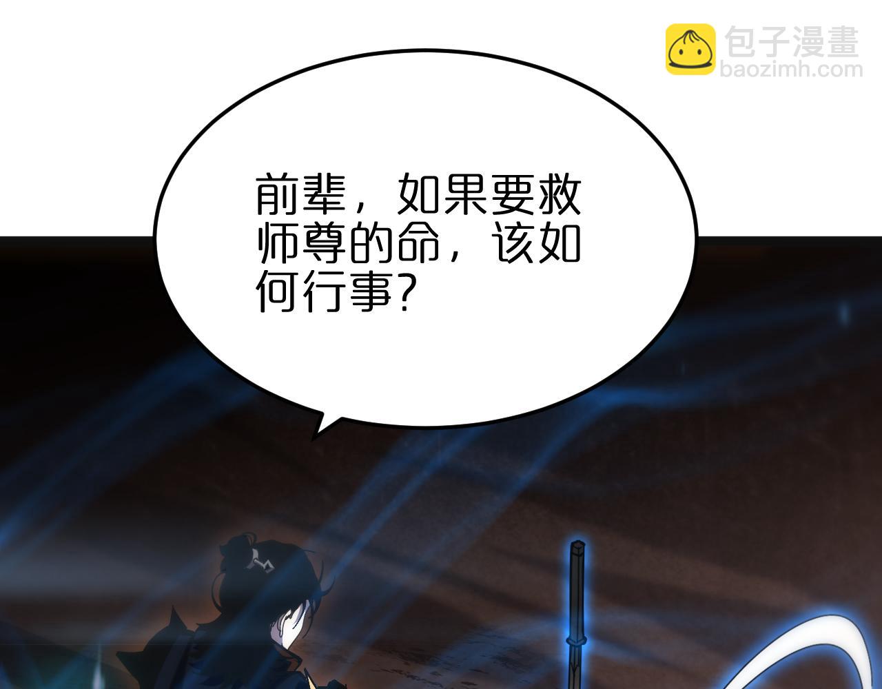 第172话 救世之法111