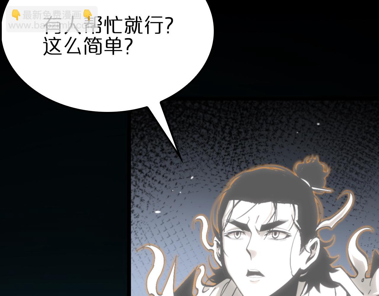 第172话 救世之法20