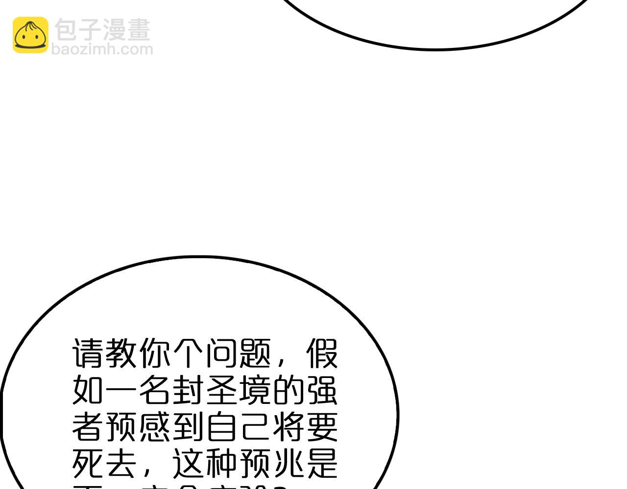 第172话 救世之法8