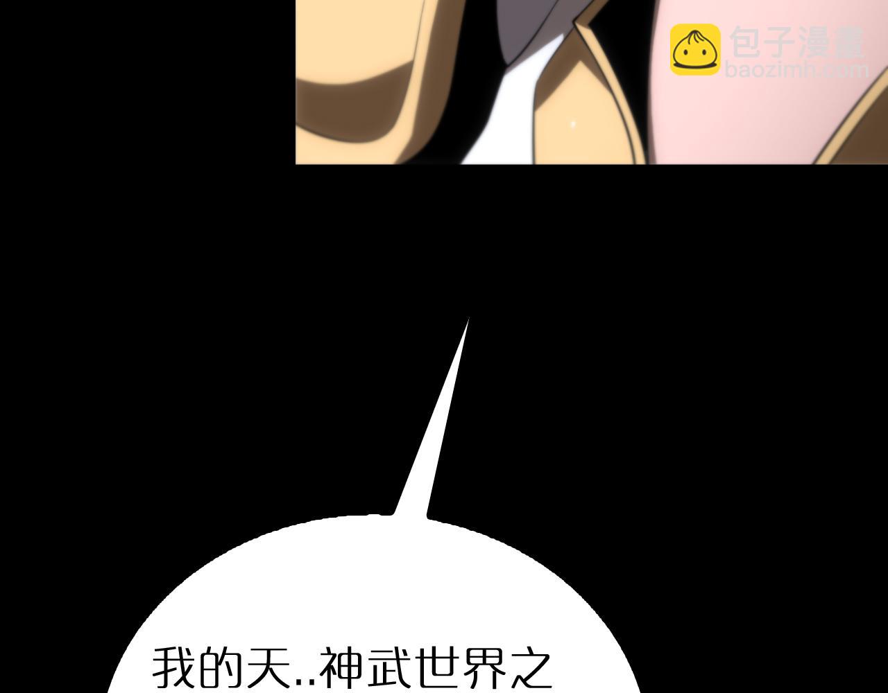 第175话 神武修士107