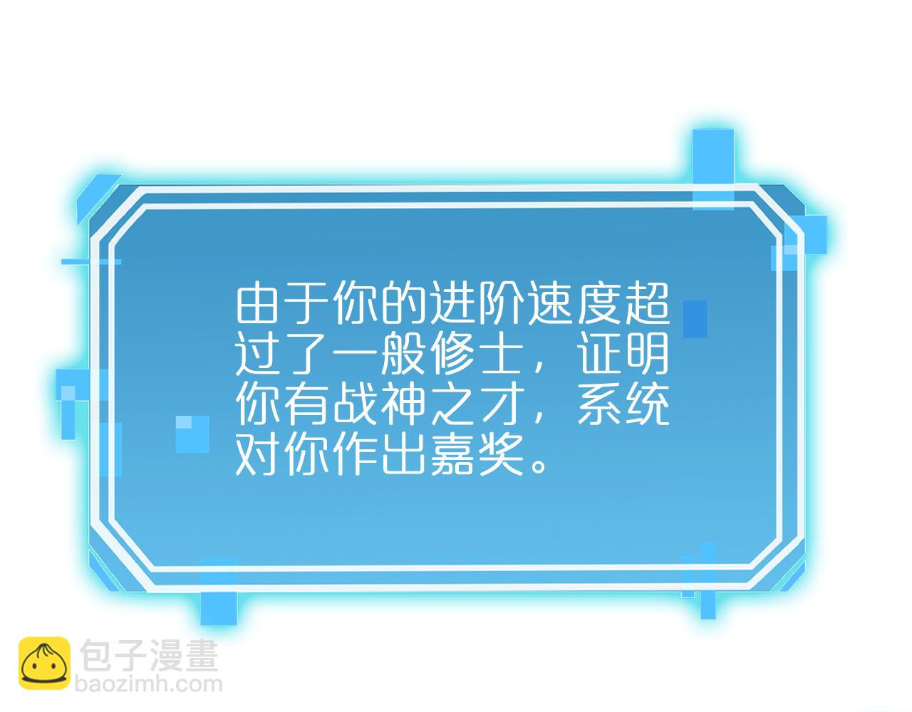第175话 神武修士17