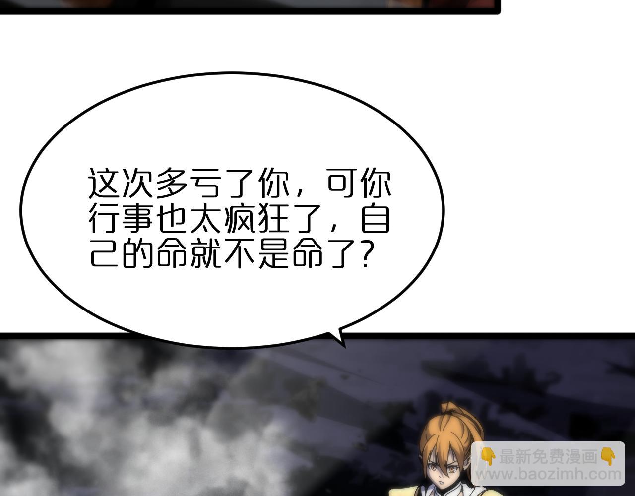 第175话 神武修士24