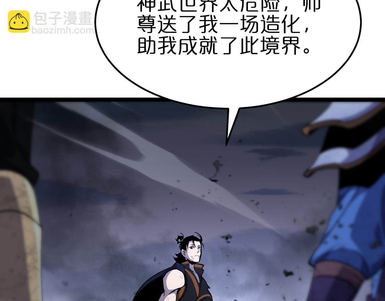 第175话 神武修士28