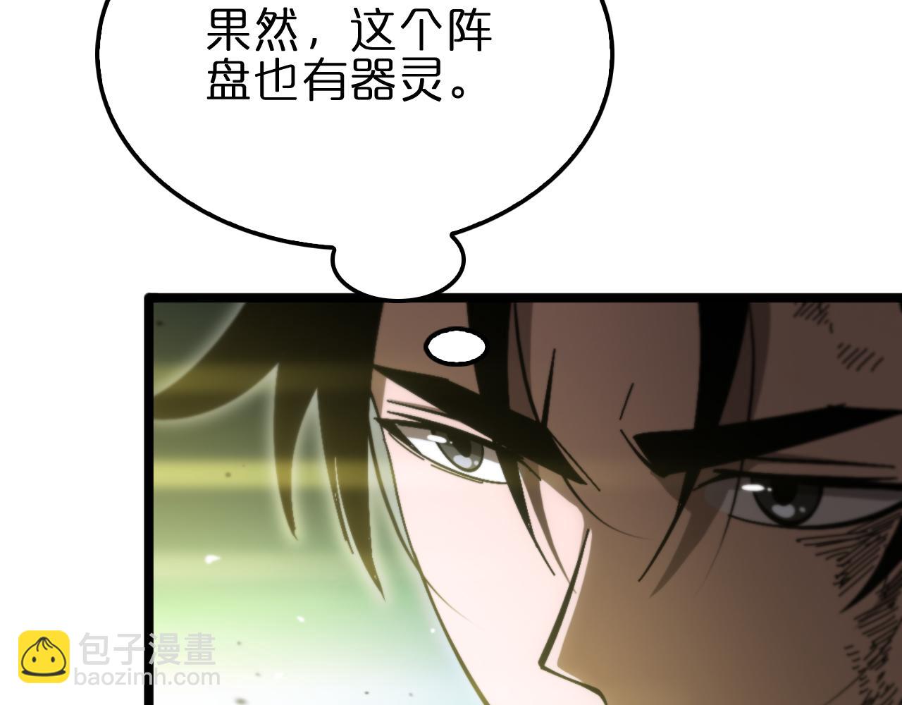 第175话 神武修士39