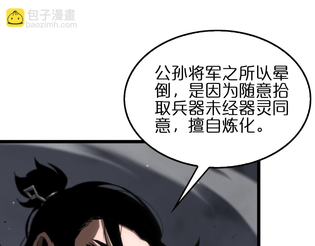 第175话 神武修士45