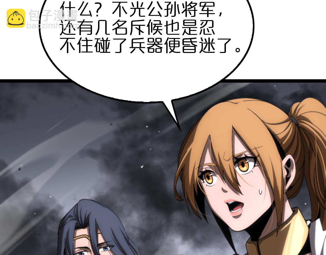 第175话 神武修士48