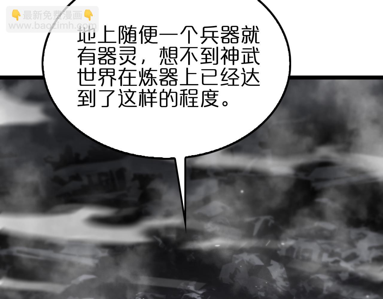 第175话 神武修士54