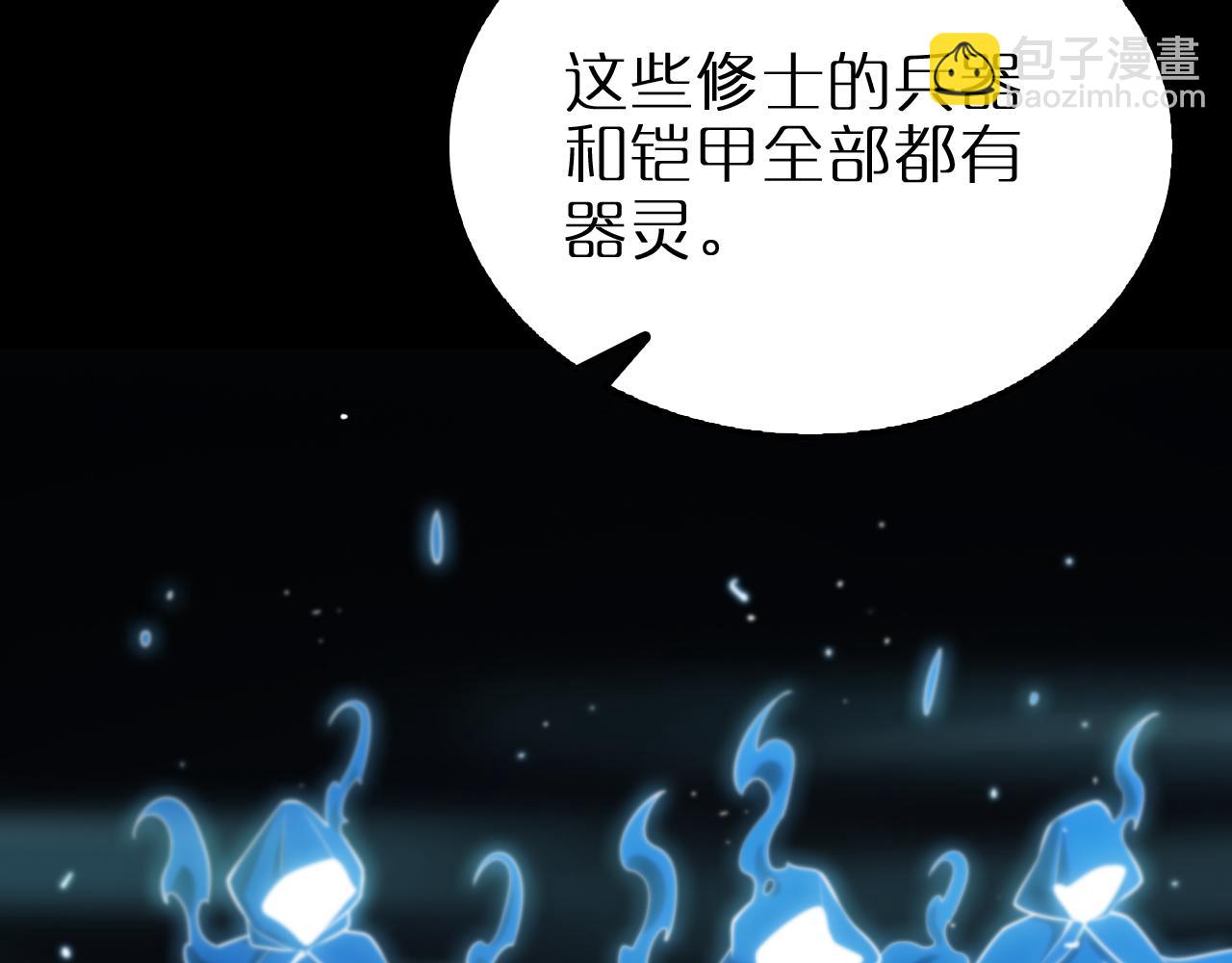 第175话 神武修士97