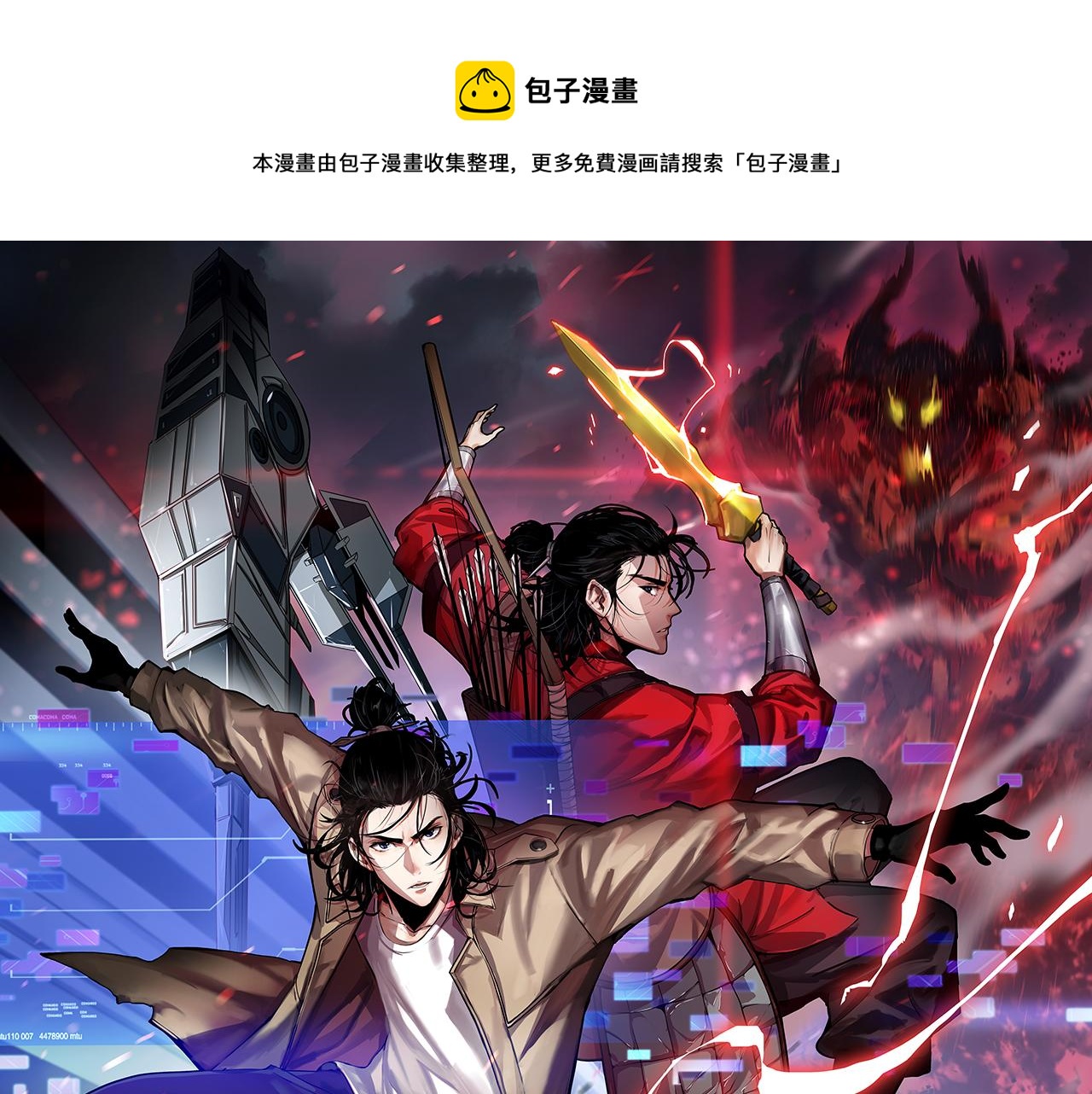 第176话 异界之人0