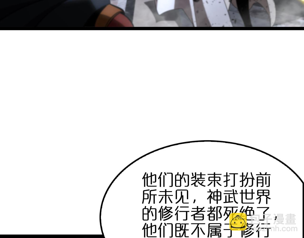 第176话 异界之人118