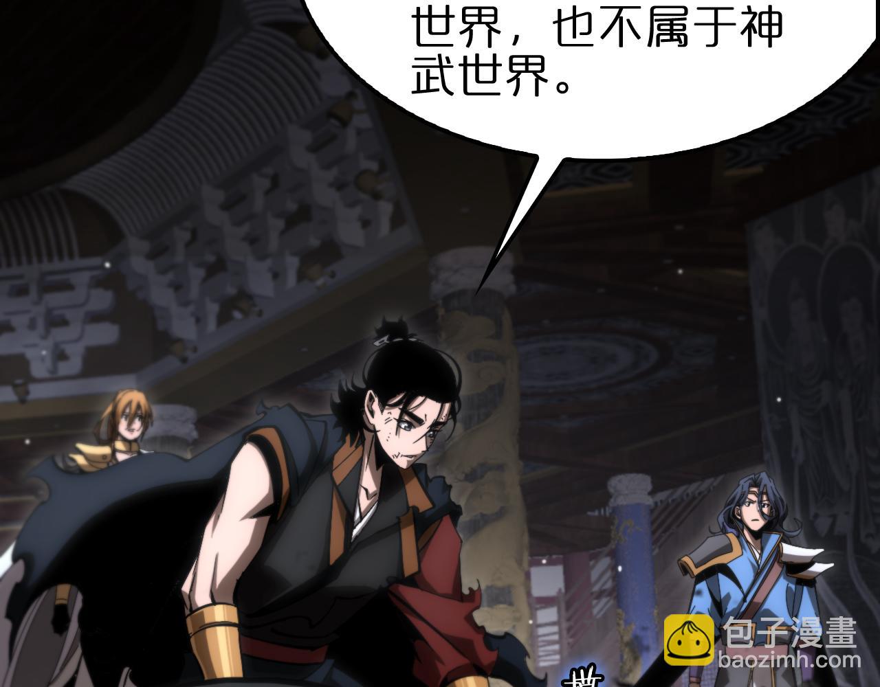 第176话 异界之人119