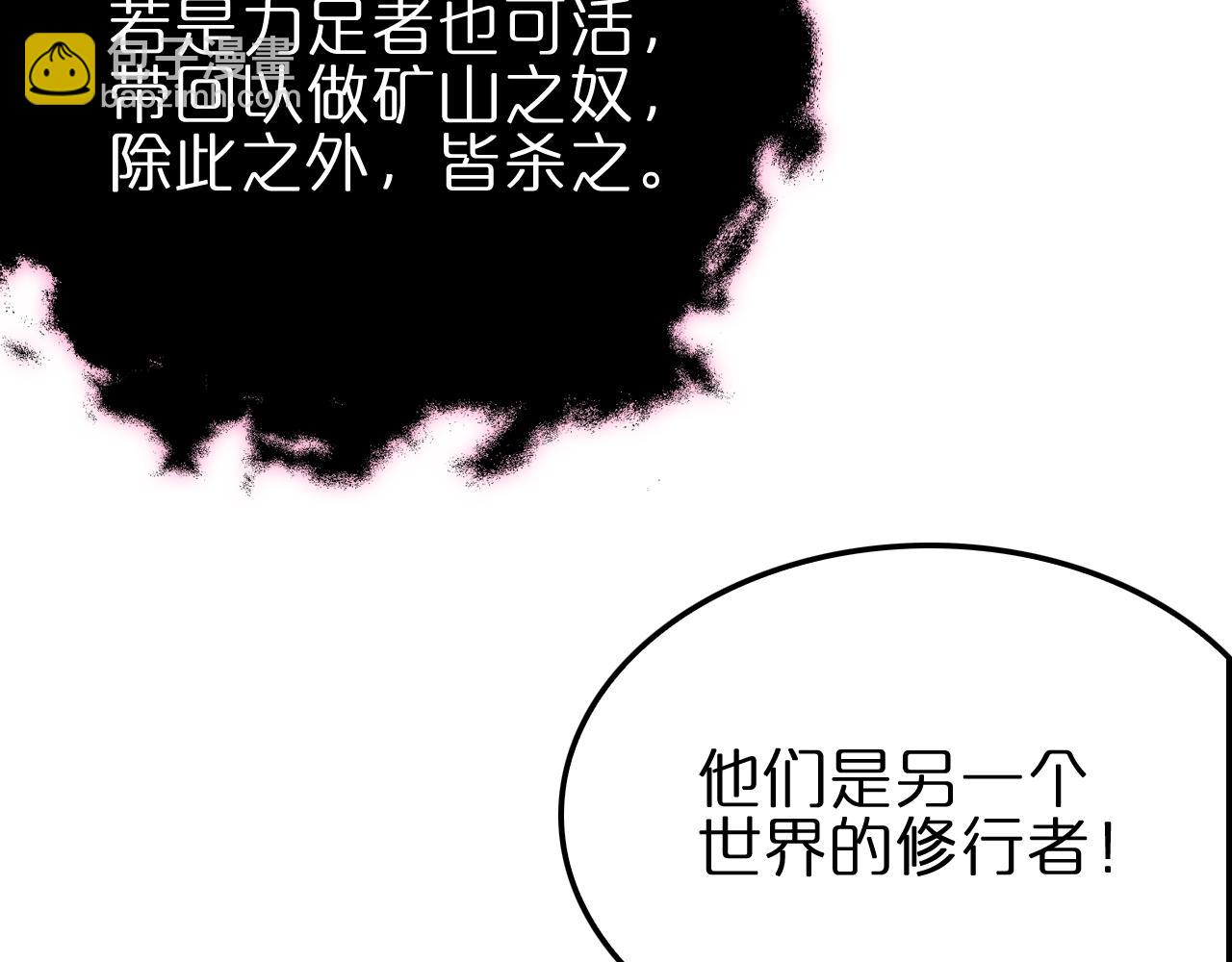 第176话 异界之人125