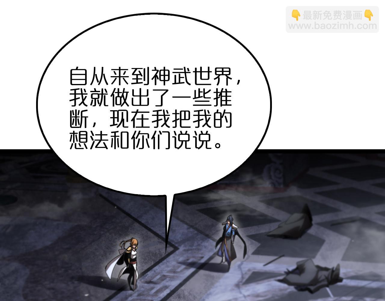 第176话 异界之人128