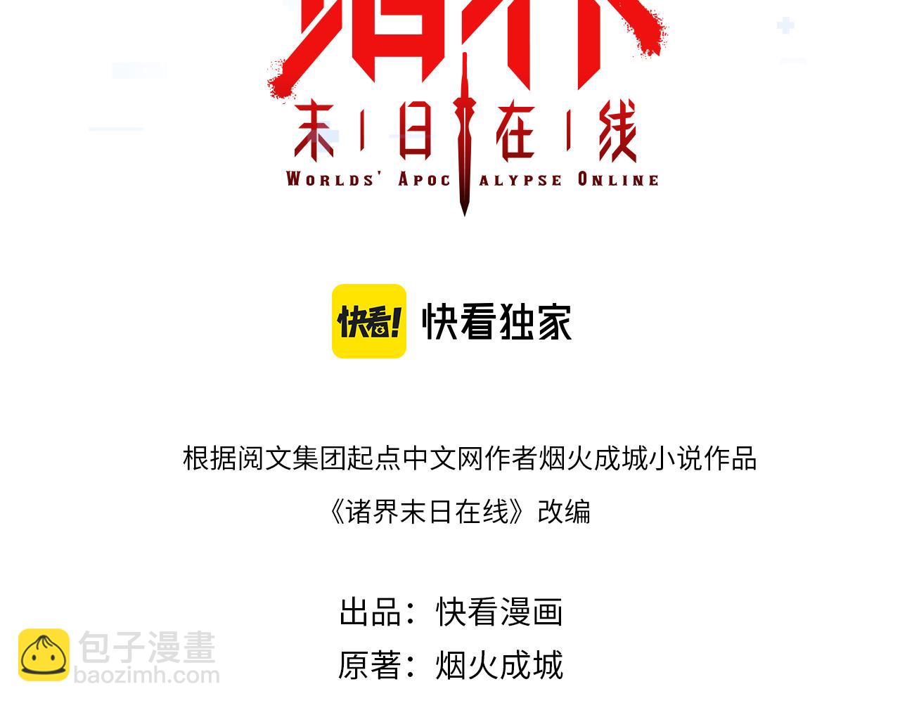 第176话 异界之人2