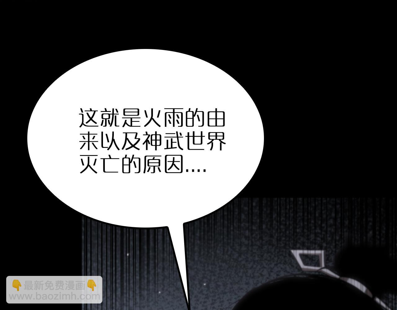 第176话 异界之人46