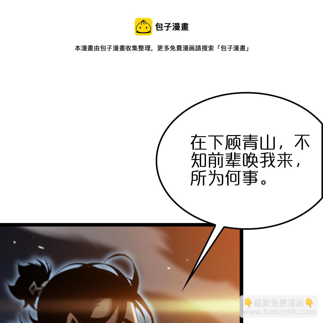 第178话 洪荒烈焰战甲106