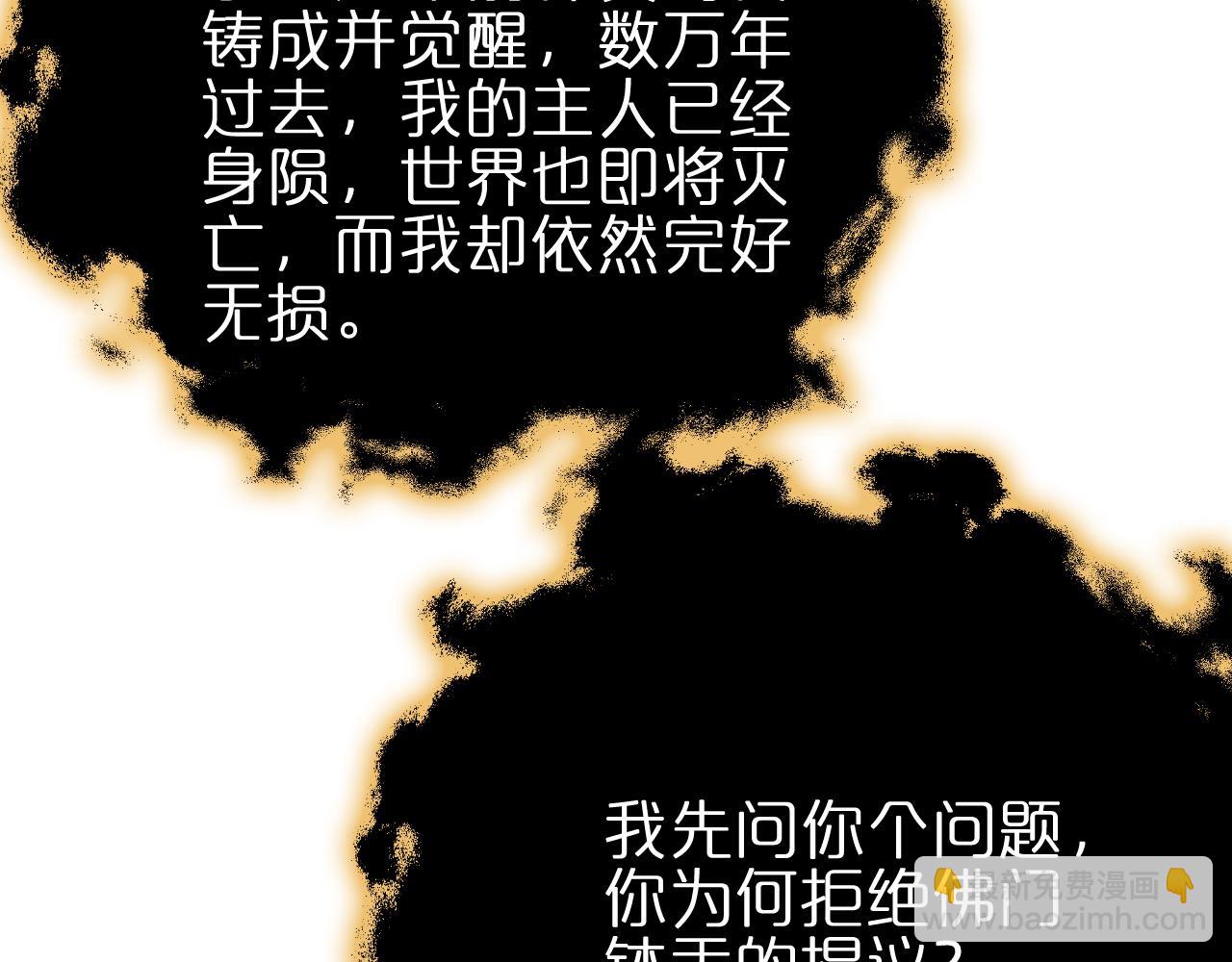 第178话 洪荒烈焰战甲111