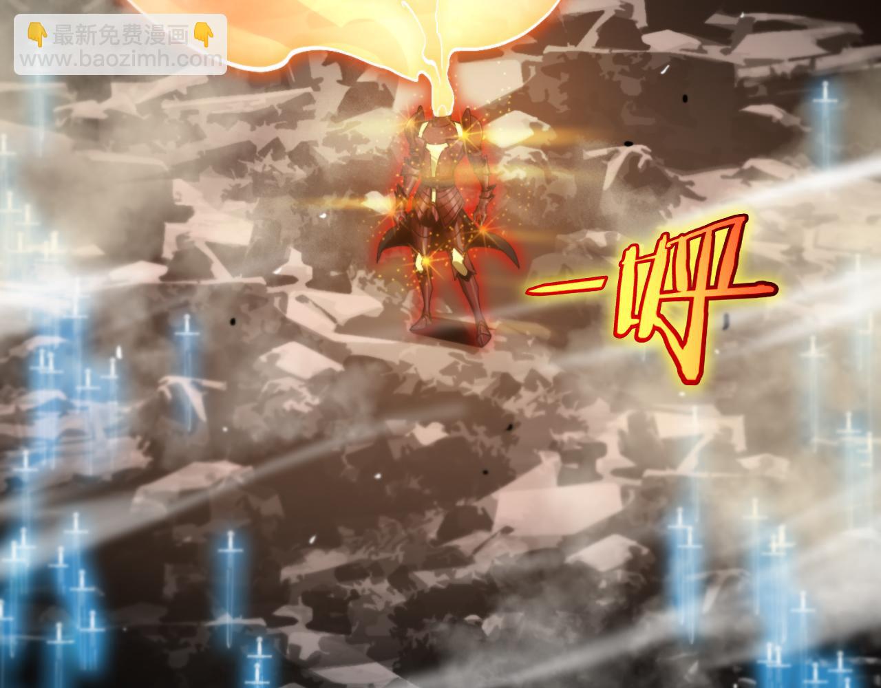 第178话 洪荒烈焰战甲113
