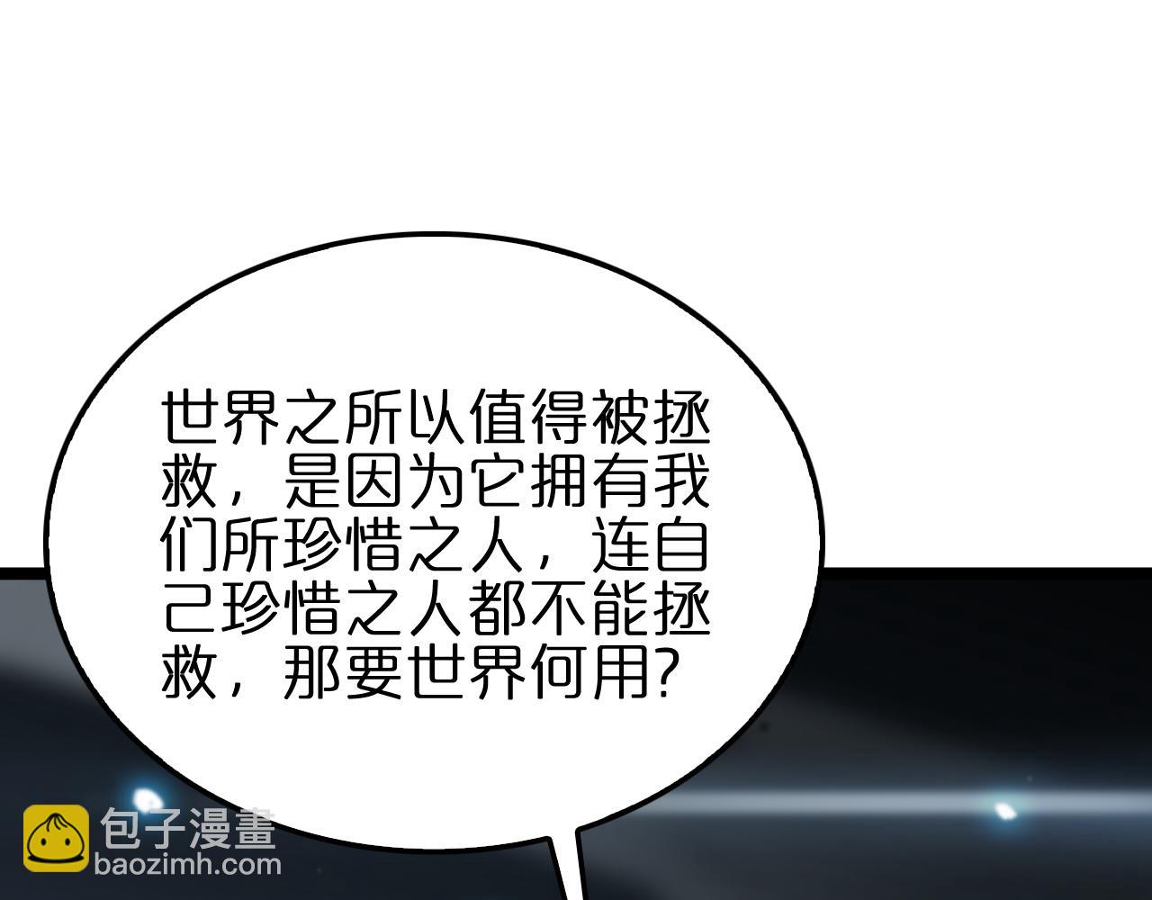 第178话 洪荒烈焰战甲116