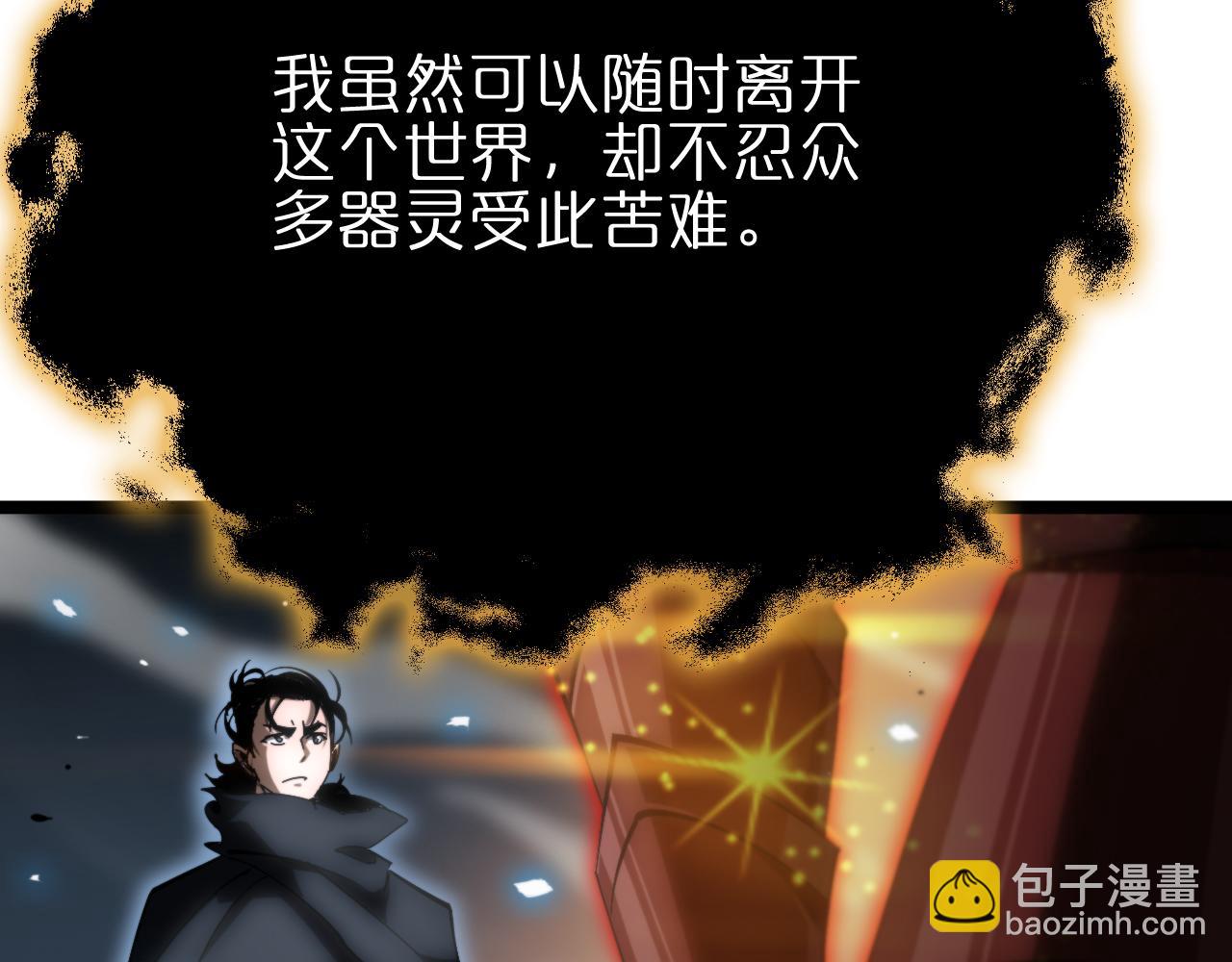 第178话 洪荒烈焰战甲125
