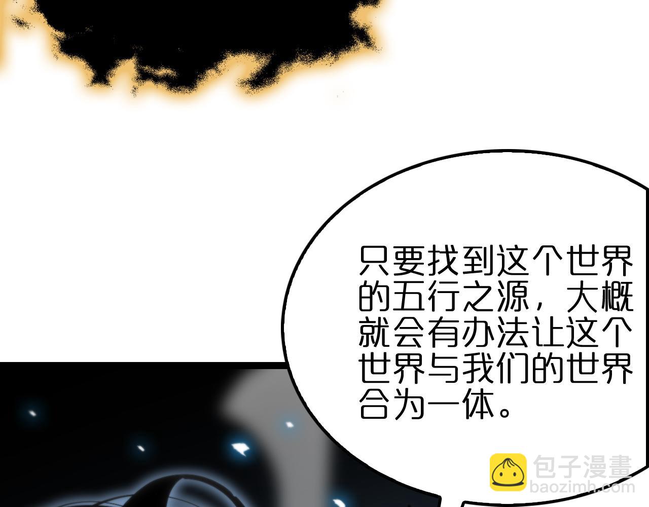 第178话 洪荒烈焰战甲127