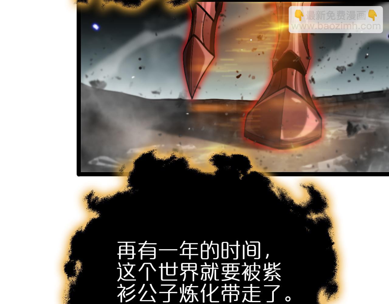 第178话 洪荒烈焰战甲132