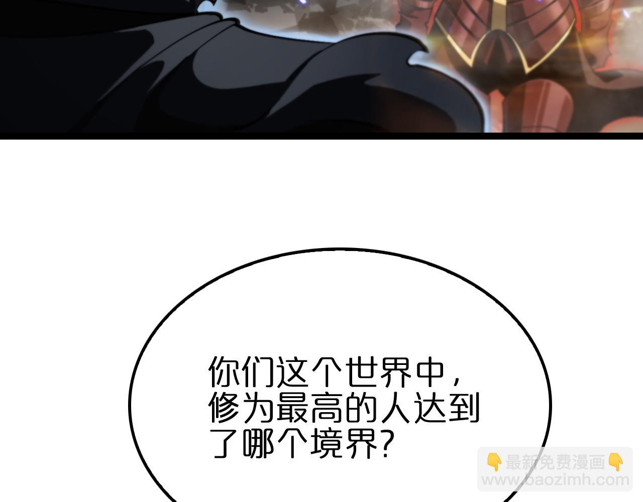 第178话 洪荒烈焰战甲134