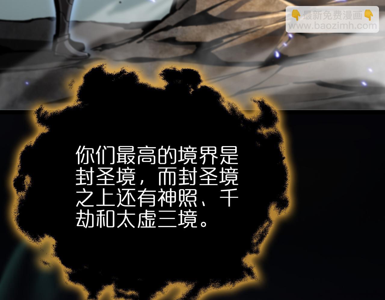 第178话 洪荒烈焰战甲137
