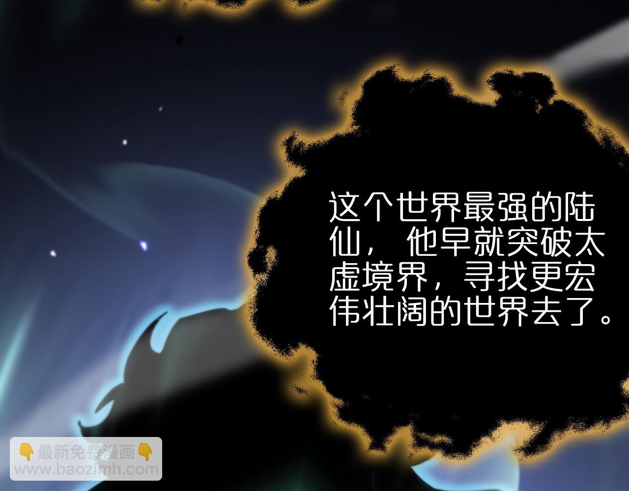 第178话 洪荒烈焰战甲138