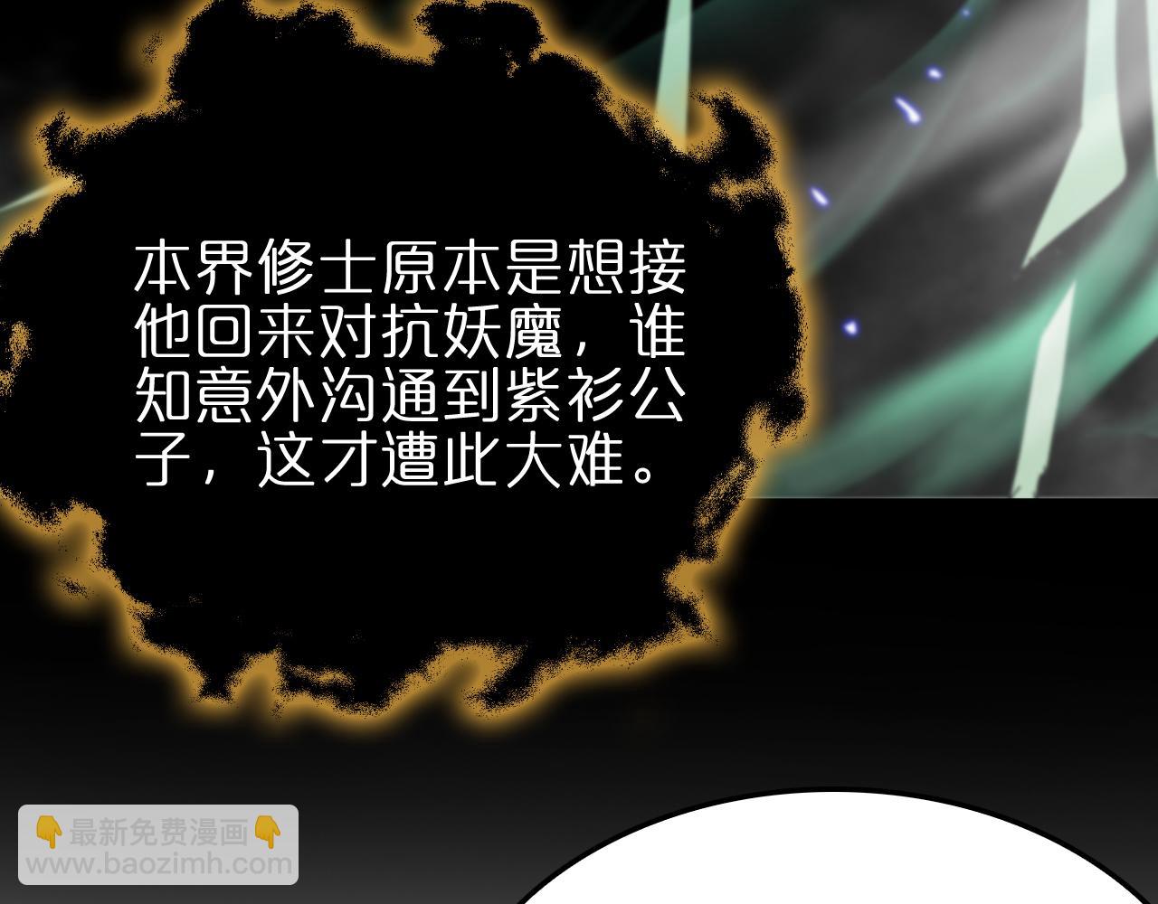 第178话 洪荒烈焰战甲141