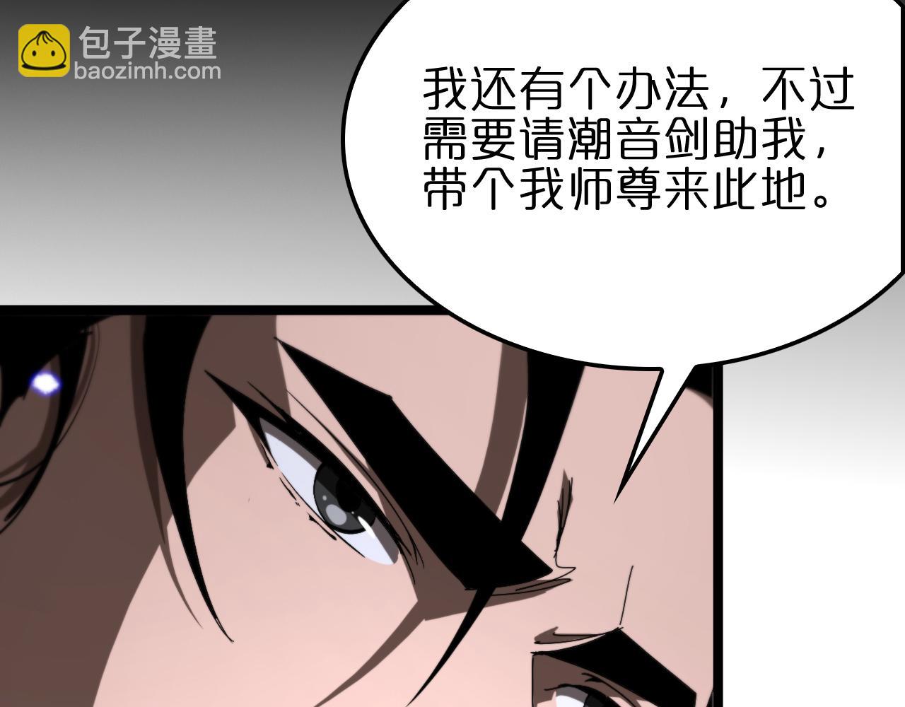 第178话 洪荒烈焰战甲142
