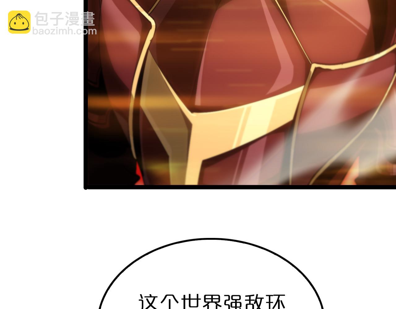 第178话 洪荒烈焰战甲147