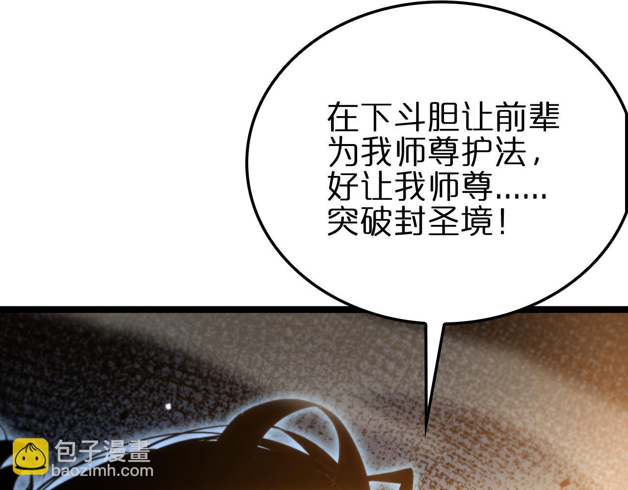 第178话 洪荒烈焰战甲150