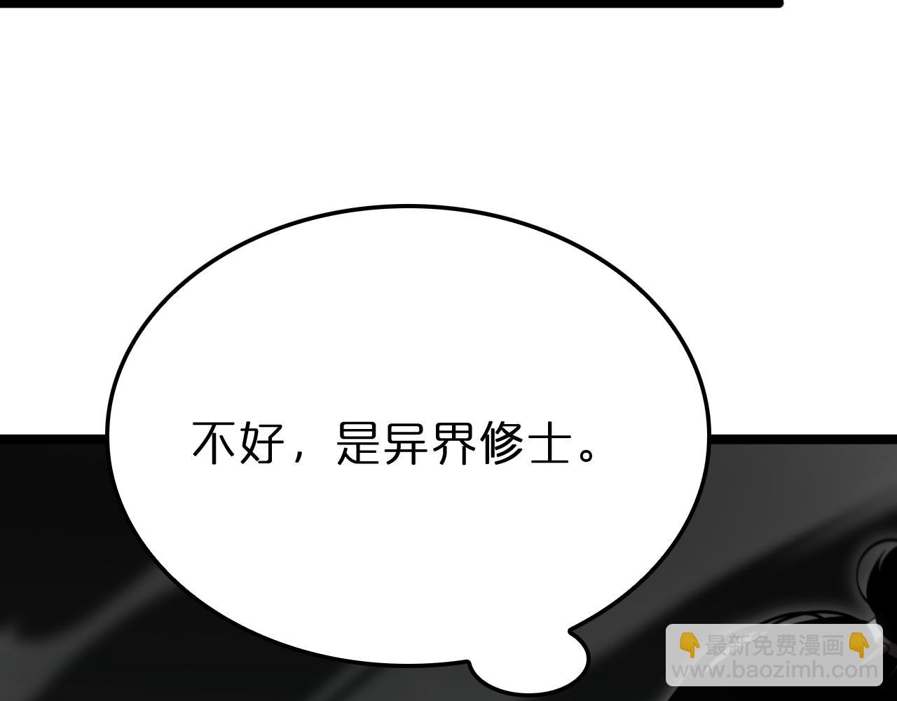 第178话 洪荒烈焰战甲26