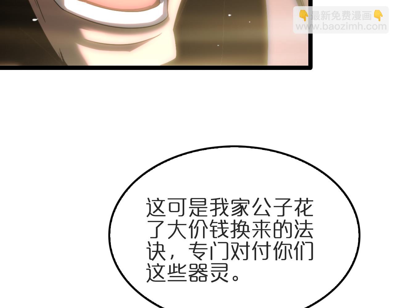 第178话 洪荒烈焰战甲34