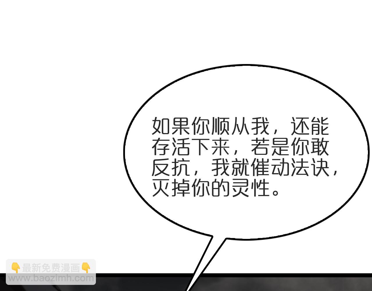 第178话 洪荒烈焰战甲38