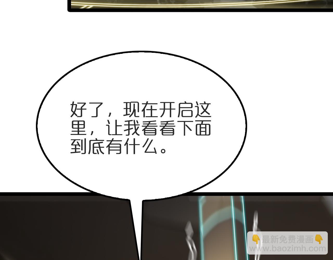 第178话 洪荒烈焰战甲43