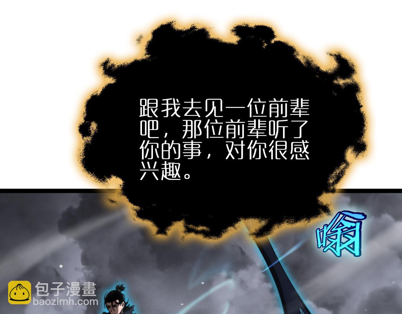 第178话 洪荒烈焰战甲7